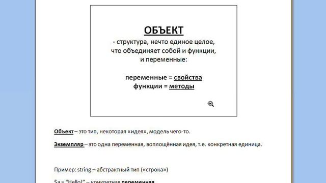 30 Обьектно Орентированое программирование смотреть онлайн