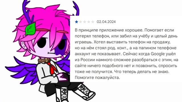 Отзывы к приложению Family link (в конце получил от автора пи***лей) смотреть онлайн