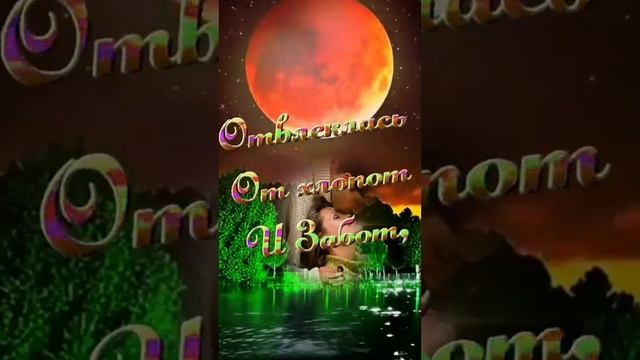 Добрый вечер Радость Моя!💖🍁💖🌼💖🌹 смотреть онлайн