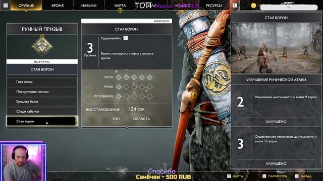 God of War Конец? Королева валькирий та еще штучка. смотреть онлайн