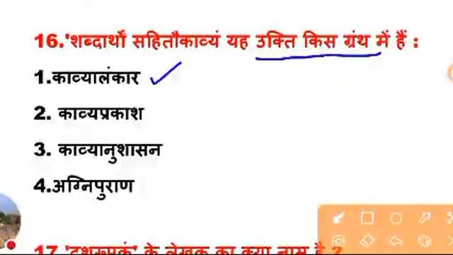 Live Class Test-38| NET JRF|UP TGT PGT | CUET | AP Exam- Dr.Rajneesh смотреть онлайн