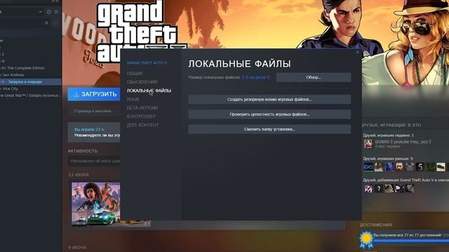 Вылетает ГТА(GTA) 5 при запуске и во время игры? - решения