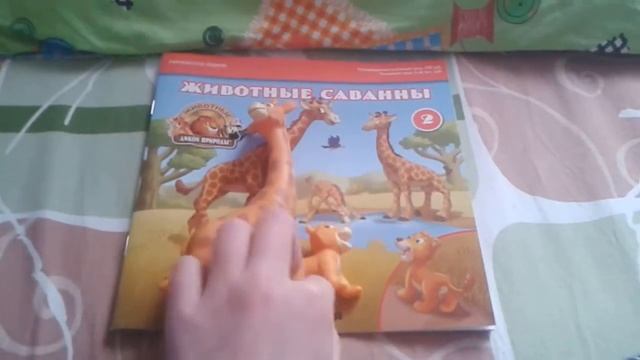 Животные сованны номер 1и2 смотреть онлайн