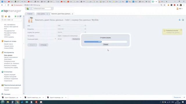 Как закачать большую базу данных sql в phpMyAdmin смотреть онлайн