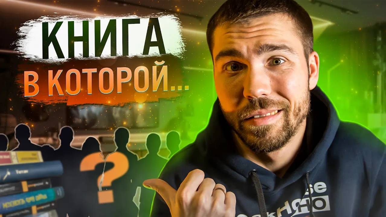 32 книги на любой вкус | Советую почитать любимые книги смотреть онлайн