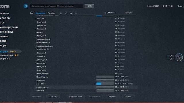 payday 2 смотреть онлайн