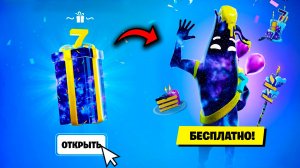 НОВЫЕ БЕСПЛАТНЫЕ СКИНЫ! КОЛЛАБОРАЦИИ ВЕРНУЛИСЬ! | Новости Фортнайт