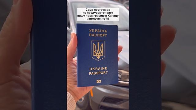 Правда о программе Cuaet для украинцев смотреть онлайн