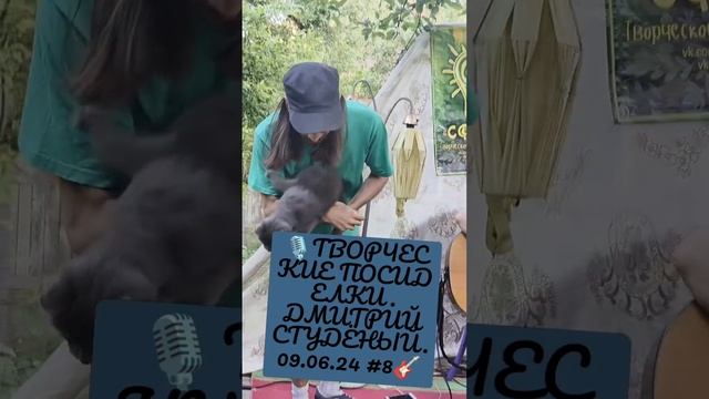 🎙️ТВОРЧЕСКИЕ ПОСИДЕЛКИ . ДМИТРИЙ СТУДЁНЫЙ. 09.06.24 #8🎸 смотреть онлайн