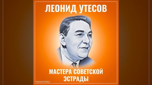 Азербайджанская песня о Москве Remastered 2022 смотреть онлайн