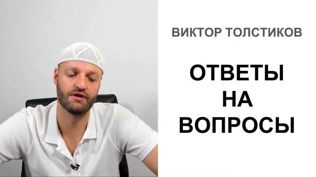 Современные психотехнологии: НЛП и Гипноз - Ответы на вопросы - 29.09..2021 смотреть онлайн