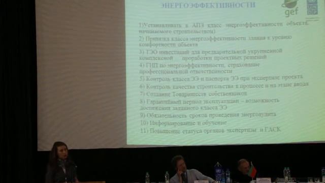 21. Ничкасова Юлия Ч3. Повышение энергоэффективности: опыт и рекомендации ПРООН в Казахстане. смотреть онлайн