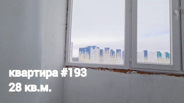 28 кв.м. (С.Билецкого, 1) смотреть онлайн