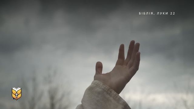 Христос Воскрес! Справжня історія Пасхи | Сучасний переклад українською мовою смотреть онлайн