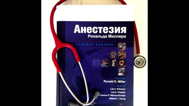 Детский врач анестезиолог-реаниматолог КМН Линькова Т.В. - Наркоз в детской стоматологии. смотреть онлайн