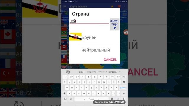 захват мира нейтральными элементами.