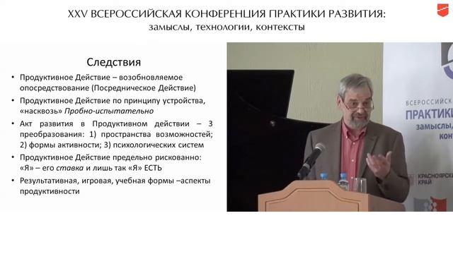 Эльконин Б.Д. «Посредничество в Продуктивном Действии». смотреть онлайн