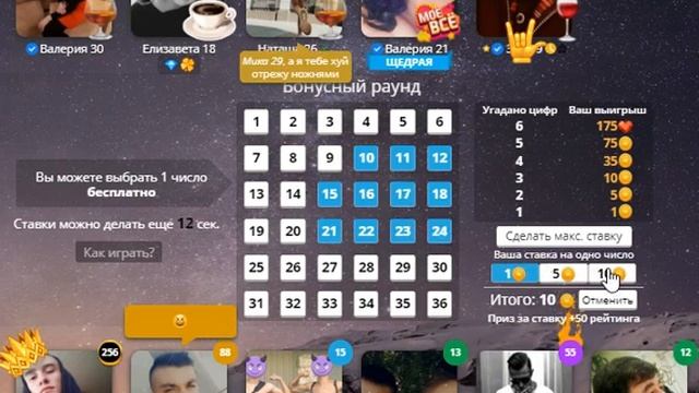 Схемы в игре Любовь!!!! смотреть онлайн