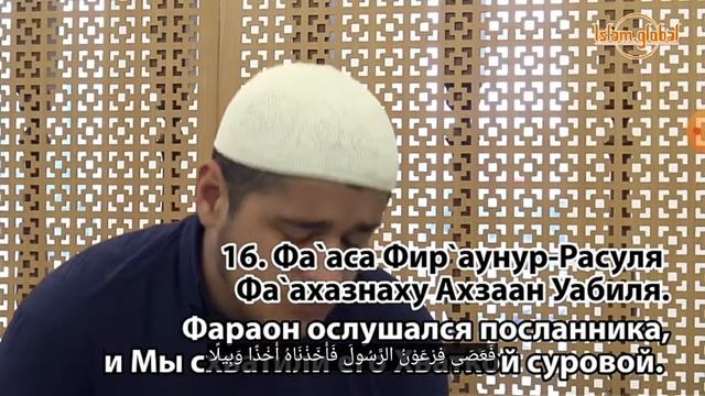 Сура Музаммиль смотреть онлайн