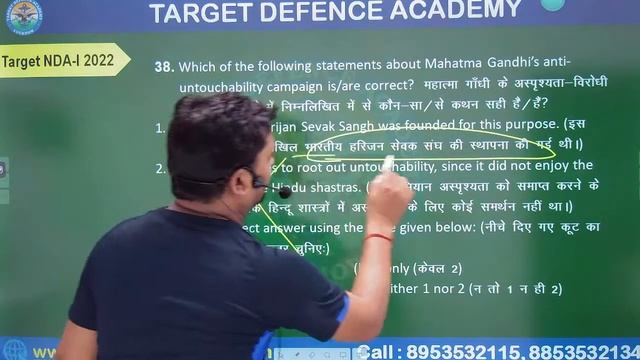 Target NDA 1 2022 | GAT | Free Live class | Important Questions | Best NDA Coaching in Lucknow смотреть онлайн