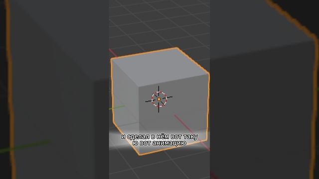 надо сделать видео "10 способов сделать мемную анимацию в blender" смотреть онлайн