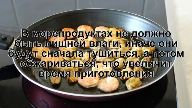 КАК ПРИГОТОВИТЬ ПАСТУ С МОРЕПРОДУКТАМИ В СЛИВОЧНОМ СОУСЕ? Нежная и ароматная паста с морепродуктами смотреть онлайн