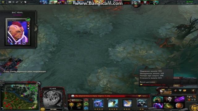 Гайд на Сларка Dota 2 |#1| - Guide Slark смотреть онлайн