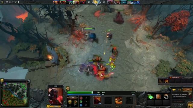 Dota 2 axe dead смотреть онлайн