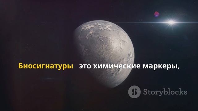 Новая экзопланета: Надежда на внеземную жизнь? смотреть онлайн