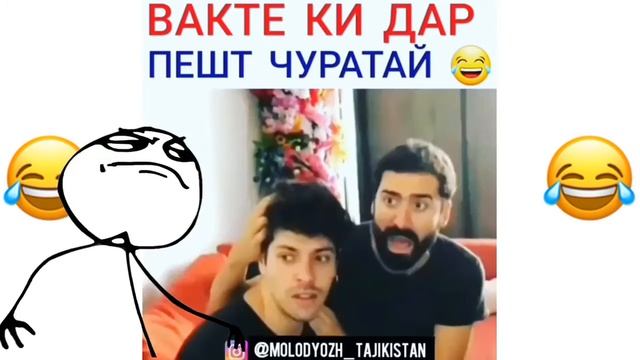 Приколи точики 2021😂😂😂