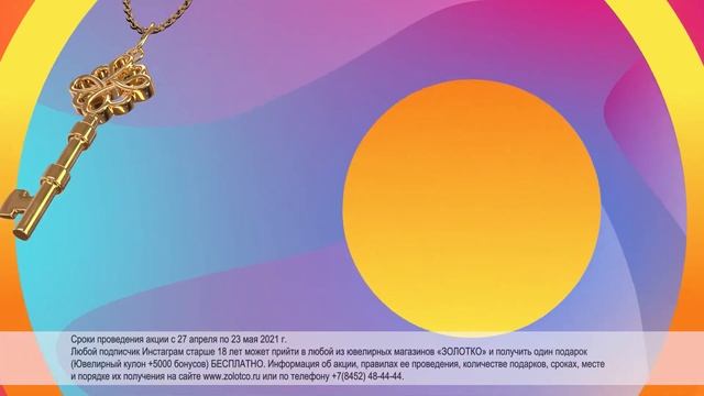 Реклама Золотко (15 сек) смотреть онлайн