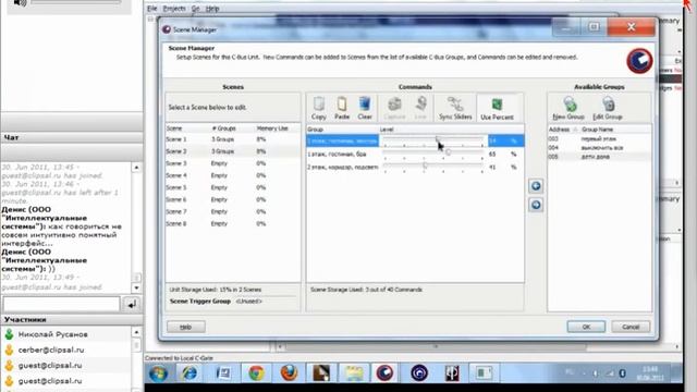 C-Bus вебинар програмирование v2.1 смотреть онлайн