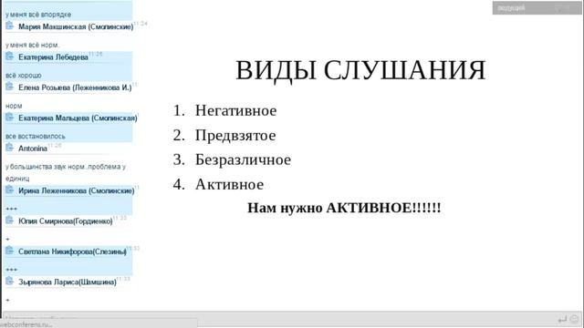 «Теплый рынок, эффективное вовлечение» смотреть онлайн