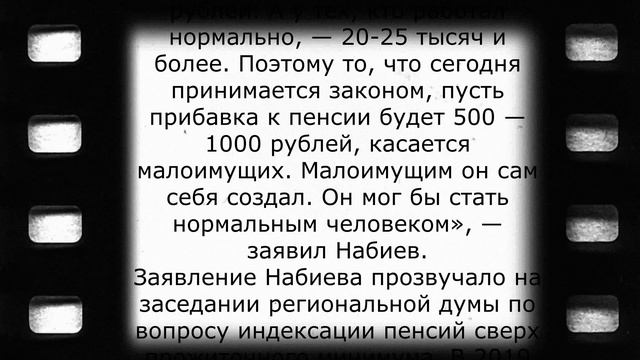 Ужасное заявление депутата для пенсионеров смотреть онлайн