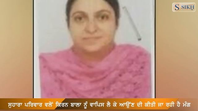 How Kiran Bala Becomes Amina Bibi | Full Story |Special Report | Sikh TV