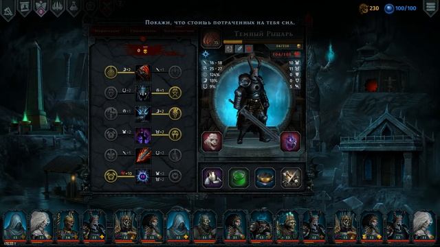 Iratus: Lord of the Dead. Прохождение. Часть 24(Сложность: пара пустяков, "вслепую") смотреть онлайн