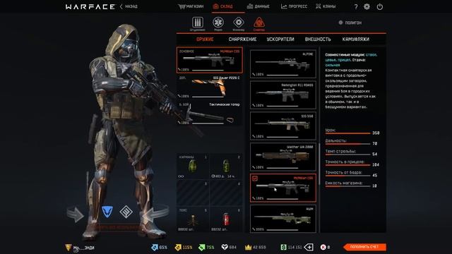 warface ОБЗОР ТОПОВОГО СКЛАДА В ВАРФЕЙС ( 83 ранг, БРАВО) смотреть онлайн