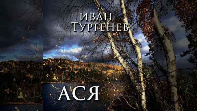 VIII (Продолжение) _Ix_X_Xi.14 & XII_XIII_XIV_XV_XVI.1 - Ася смотреть онлайн