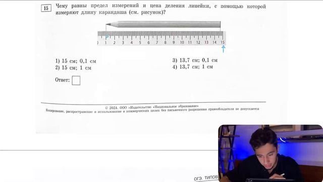 Чему равны предел измерений и цена деления линейки, с помощью которой измеряют длину - №28347 смотреть онлайн