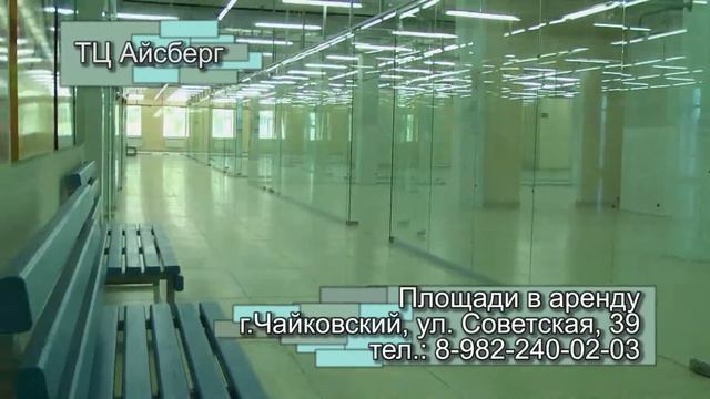 ТЦ Айсберг смотреть онлайн