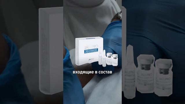 Запись на биоревитализацию по ссылке в шапке профиля #косметология смотреть онлайн