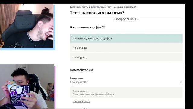 нарезка смешных моментов из канала подвал Градуса Градуса-Райм тест на шизафреника😂 ФЛОРА ФЕЯ ГОВНА смотреть онлайн