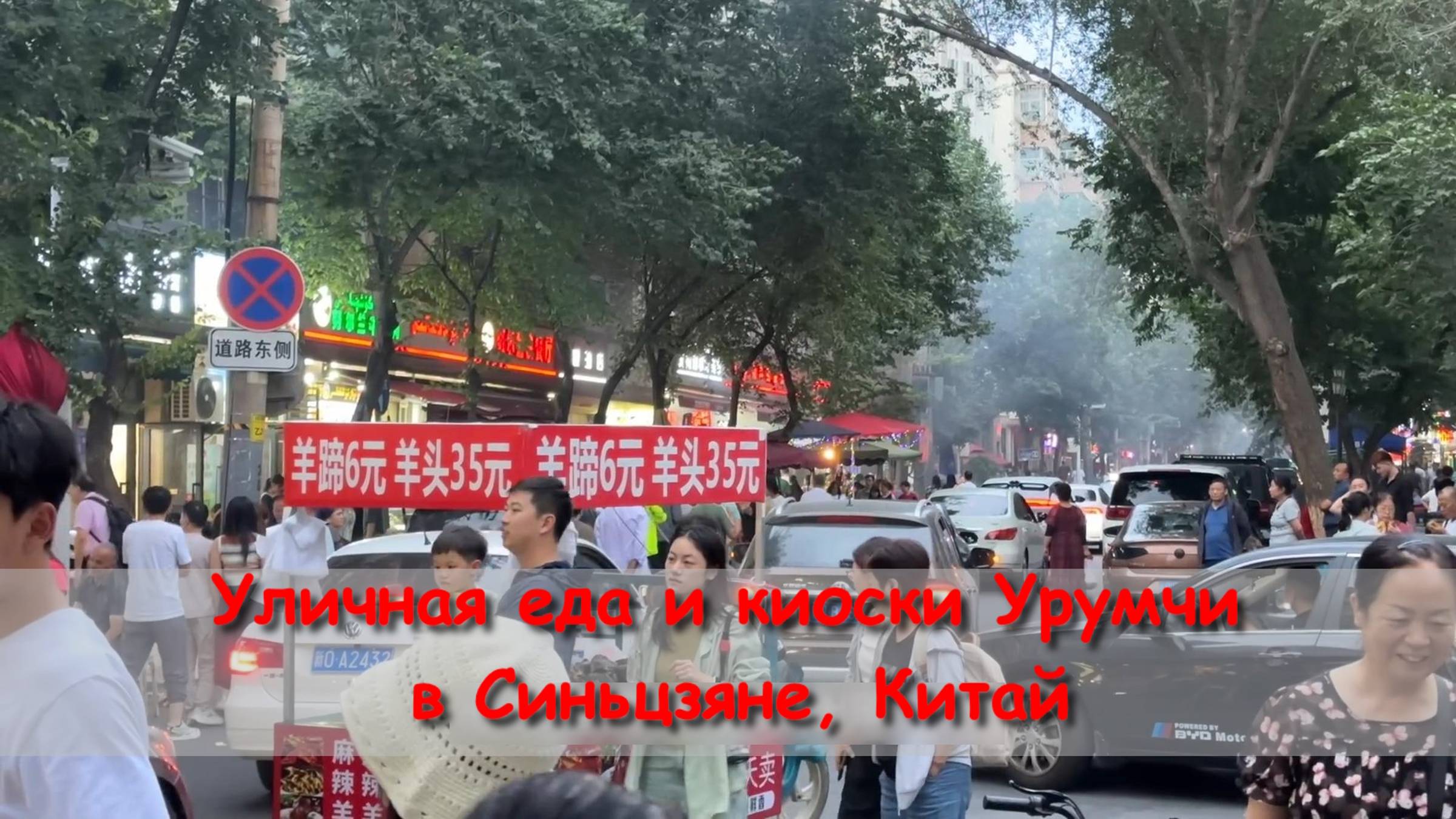 Уличная еда и киоски Урумчи в Синьцзяне, Китай смотреть онлайн