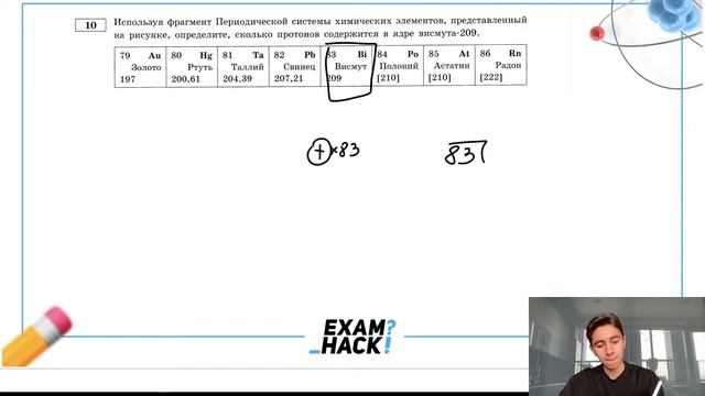Используя фрагмент Периодической системы химических элементов, представленный на рисунке - №27966 смотреть онлайн