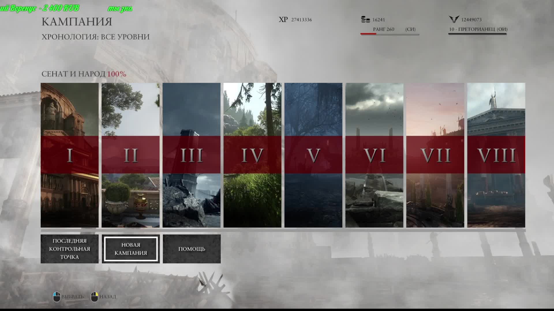 RYSE: Son of the Rome смотреть онлайн