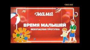 Фрагмент эфира, (Мама, 05.07.2022, 18:46:24 MSK)