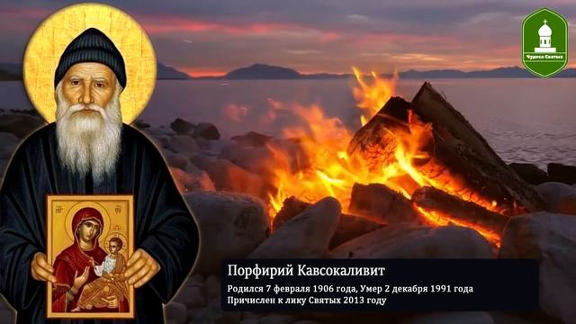 Как мысли Матери влияют на еще не родившегося Ребенка. Рассказывает Порфирий Кавсокаливит смотреть онлайн
