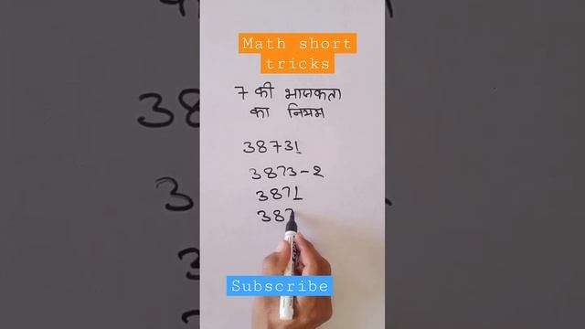 divisibility rule of 7 best tricks #class #viralvideo #education #mathstricks #math смотреть онлайн