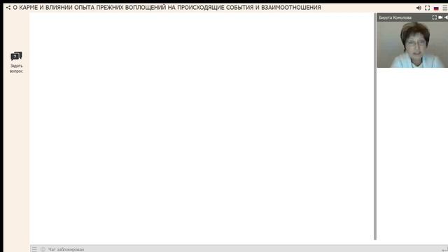 О КАРМЕ И ВЛИЯНИИ ОПЫТА ПРЕЖНИХ ВОПЛОЩЕНИЙ НА ПРОИСХОДЯЩИЕ СОБЫТИЯ И ВЗАИМООТНОШЕНИЯ 4 10 17 смотреть онлайн