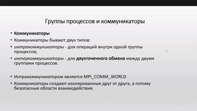 11.10.23 Параллельные алгоритмы. Лекция Татаринов Ю. С. смотреть онлайн